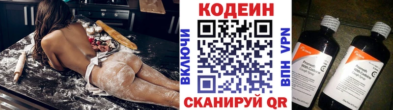 закладки  Малмыж  Кодеиновый сироп Lean напиток Lean (лин) 