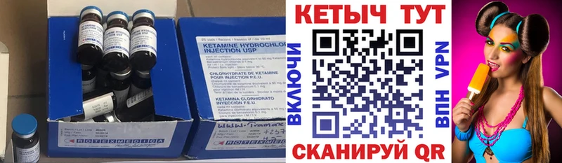 как найти   Малмыж  КЕТАМИН ketamine 