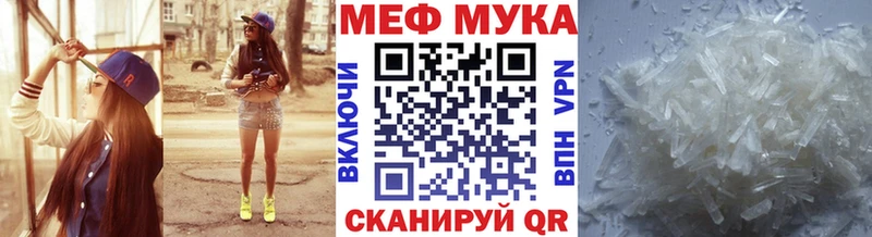 цены   Малмыж  Мефедрон мука 