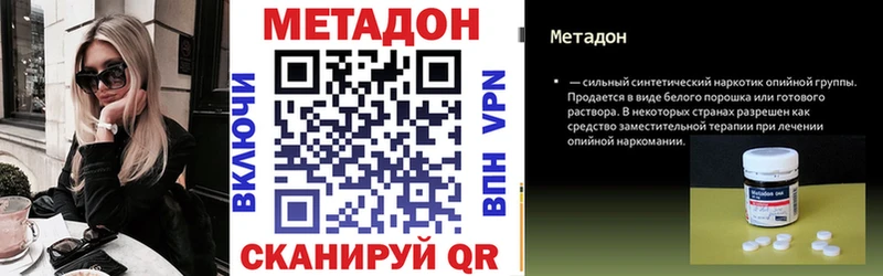 МЕТАДОН VHQ мега ссылки Малмыж дарнет шоп