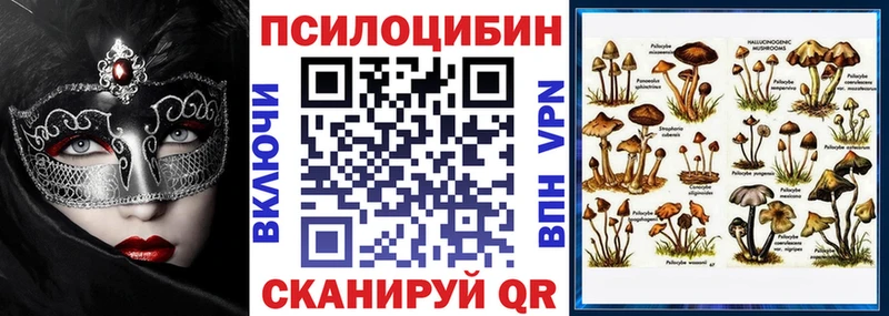 Галлюциногенные грибы прущие грибы Малмыж